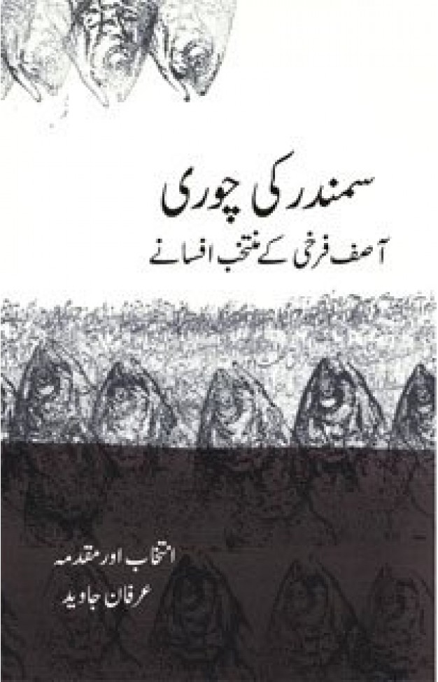 Samandar Ki Chori Asif Furkhi Kay Munakhib Afsanay